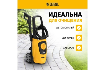 Мойка высокого давления R-170 Denzel 58228 купить в Когалыме