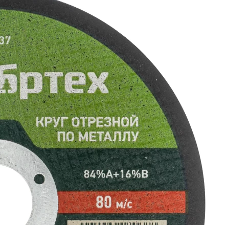 Круг отрезной по металлу, 125 х 1.0 х 22.2 мм, 84%A+16%B Сибртех 743137 купить в Когалыме