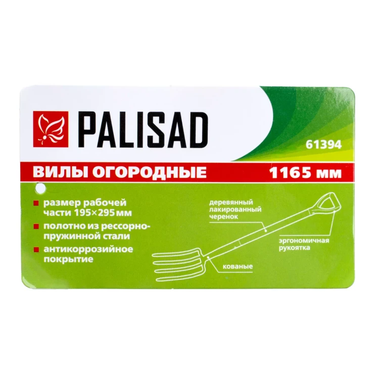 Вилы 4-рогие Palisad 61394, огородные, кованые, 195х295х1165 мм, деревянный лакированный черенок купить в Когалыме