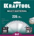 Диск пильный Multi Material, повышенный ресурс 36953-235-30 купить в Когалыме