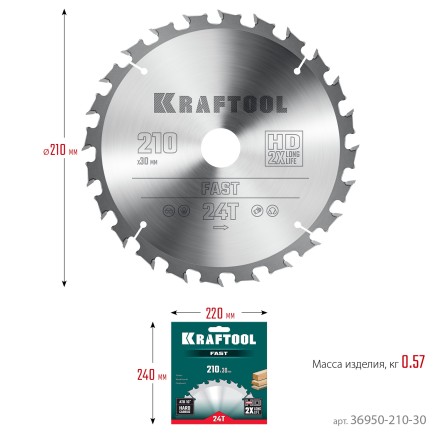 Диск пильный FAST, повышенный ресурс 36950-210-30 купить в Когалыме
