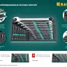 Наборы ключей комбинированных KRAFTOOL, Cr-V, DIN 3110, в EVA-ложементе 27079-H18E купить в Когалыме