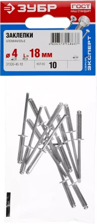 Заклепки алюминиевые пакет серия МАСТЕР купить в Когалыме