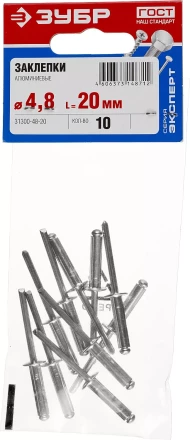 Заклепки алюминиевые пакет серия МАСТЕР купить в Когалыме