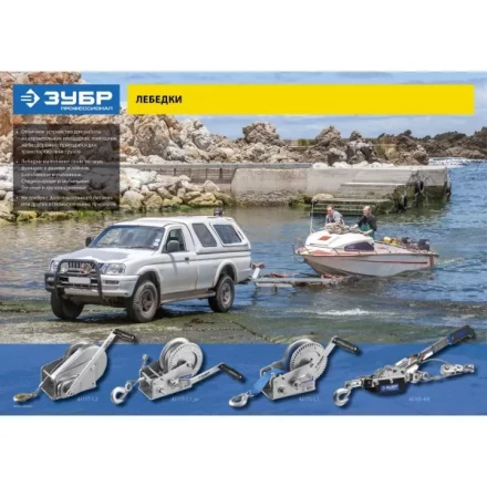 Лебедка ручная барабанная ЗУБР "ПРОФЕССИОНАЛ", тяговая, тросовая, 0,7т, 8м 43113-0.7_z01 купить в Когалыме