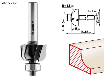 Фрезы кромочные калевочыея №2 для ламината серия ПРОФЕССИОНАЛ купить в Когалыме