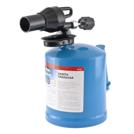 Лампа паяльная 2 л БАРС 91452 купить в Когалыме