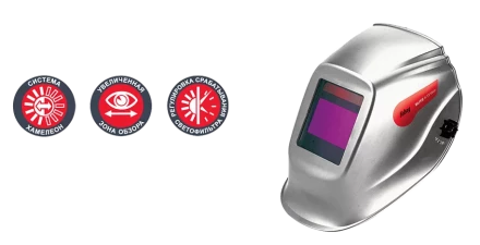 Сварочная маска сварщика "Хамелеон" FUBAG BLITZ 9.13 Visor купить в Когалыме