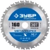 ЗУБР Металлорез, 160 х 20 мм, 30Т, пильный диск по металлу и металлопрофилю, Профессионал (36932-160-20-30) купить в Когалыме