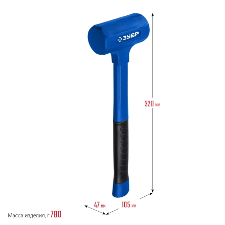 ЗУБР БМО, 47 мм, 680 г, безынерционный молоток, Профессионал (2049-680) купить в Когалыме