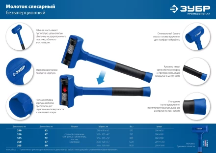 ЗУБР БМО, 47 мм, 680 г, безынерционный молоток, Профессионал (2049-680) купить в Когалыме