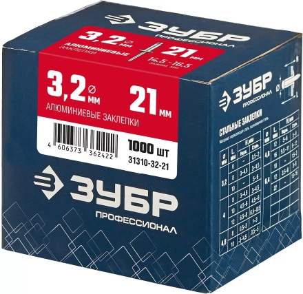 ЗУБР 3.2 x 21 мм, 1000 шт, алюминиевые заклепки, Профессионал (31310-32-21) купить в Когалыме