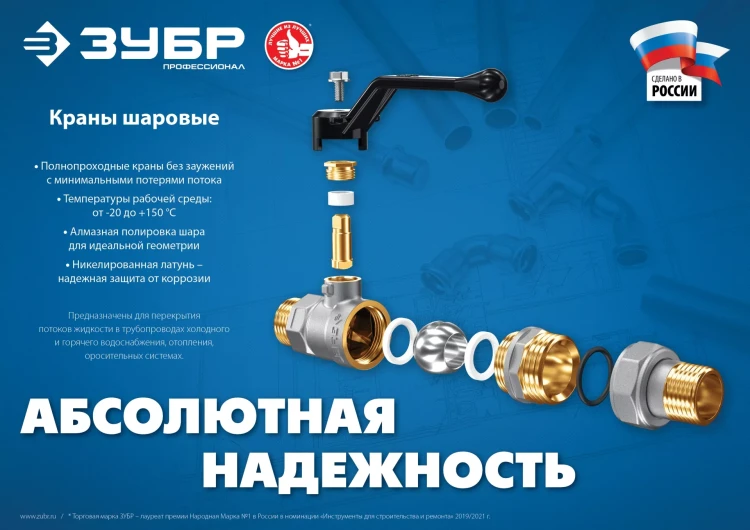 ЗУБР d 3/4, ручка бабочка, мама-мама, полнопроходной шаровой кран (51323-3/4) купить в Когалыме
