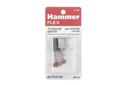 Щетки угольные HAMMER 404-233 купить в Когалыме