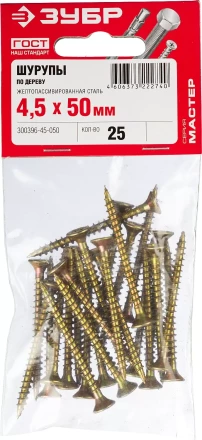 Шурупы ЗУБР "МАСТЕР" по дереву желтопассивированные, 4.5x50мм, 25шт 300396-45-050 купить в Когалыме