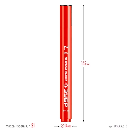 ЗУБР ММ-400 красный, 2 мм меловой маркер (06332-3) купить в Когалыме