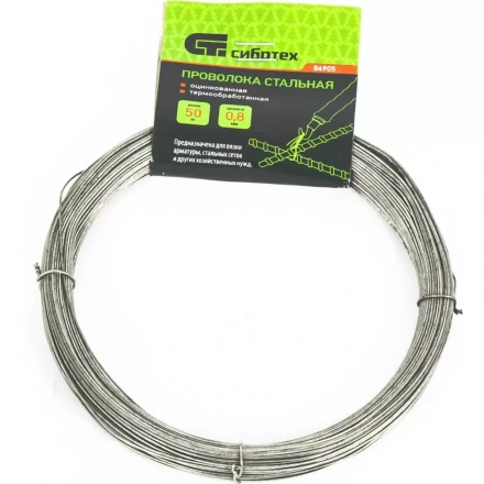 Проволока стальная 50 м оцинкованная термообработанная 0,8 мм Сибртех 84905 купить в Когалыме