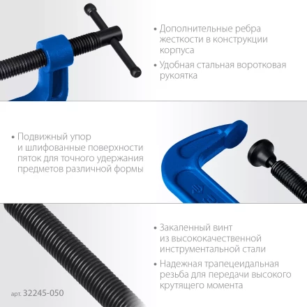 ЗУБР ПCС-50, 50 мм, чугунная струбцина тип С (G-образная), Профессионал (32245-050) купить в Когалыме