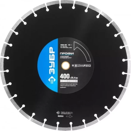 Круг отрезной алмазный ЗУБР "ПРОФИ" по бетону,  для спец инструмента, сухая и мокрая резка, 25,4х400мм 36665-400 купить в Когалыме