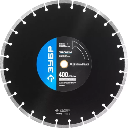 Круг отрезной алмазный ЗУБР "ПРОФИ" по бетону,  для спец инструмента, сухая и мокрая резка, 25,4х400мм 36665-400 купить в Когалыме