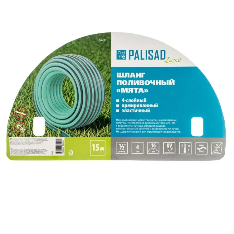 Шланг 4 слойный поливочный 1/2", 15 м Мята, LUXE Palisad 67660 купить в Когалыме