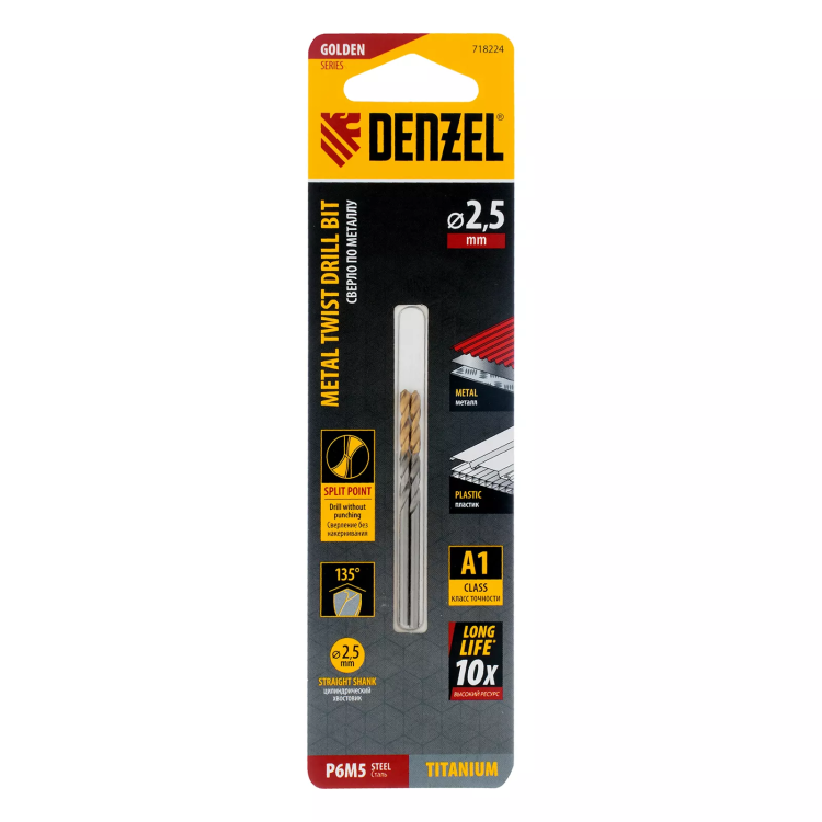 Сверло спиральное по металлу Denzel 2,5 x 57 мм, Р6М5, Golden Tip , 2шт. 718224 купить в Когалыме