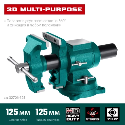 Тиски KRAFTOOL 3D Multi-Purpose 32706-125 купить в Когалыме