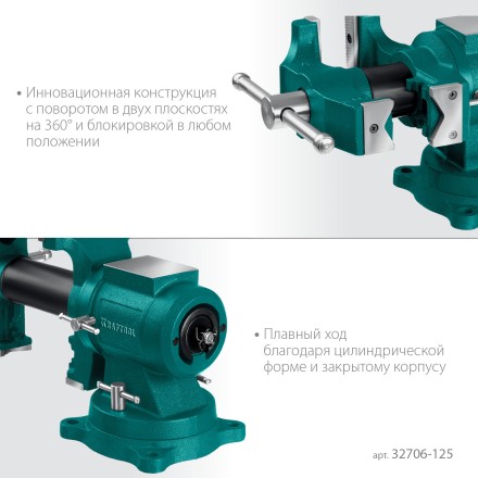 Тиски KRAFTOOL 3D Multi-Purpose 32706-125 купить в Когалыме