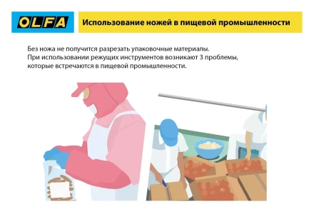 Лезвие OLFA, трапециевидное для SK-12 OL-SKB-2S/10B купить в Когалыме