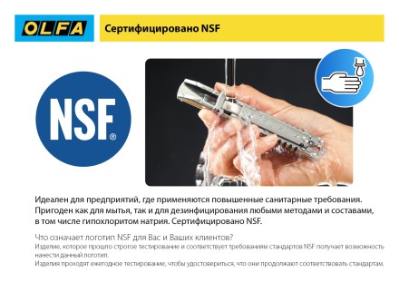 Лезвие OLFA, трапециевидное для SK-12 OL-SKB-2S/10B купить в Когалыме