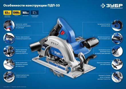 Пила циркулярная ПДП-55 серия ПРОФЕССИОНАЛ купить в Когалыме