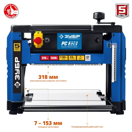 Станок рейсмусовый РС-320 серия ПРОФЕССИОНАЛ купить в Когалыме