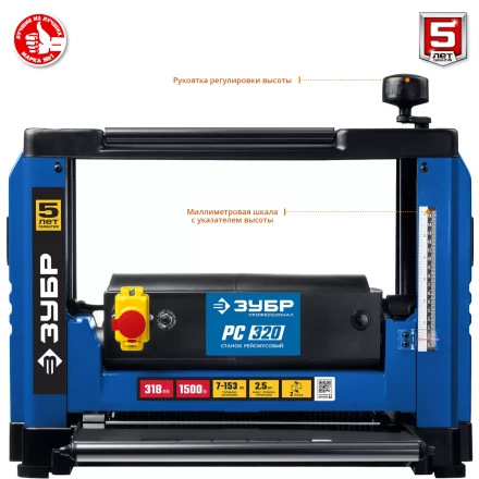 Станок рейсмусовый РС-320 серия ПРОФЕССИОНАЛ купить в Когалыме