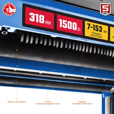 Станок рейсмусовый РС-320 серия ПРОФЕССИОНАЛ купить в Когалыме