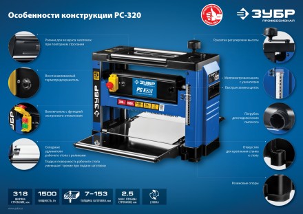 Станок рейсмусовый РС-320 серия ПРОФЕССИОНАЛ купить в Когалыме