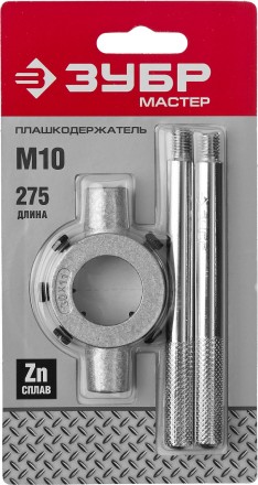Плашкодержатель, ЗУБР Мастер 28141-30, с центровочными и прижимными винтами, 30х11мм для М10, L - 275мм 28141-30_z01 купить в Когалыме