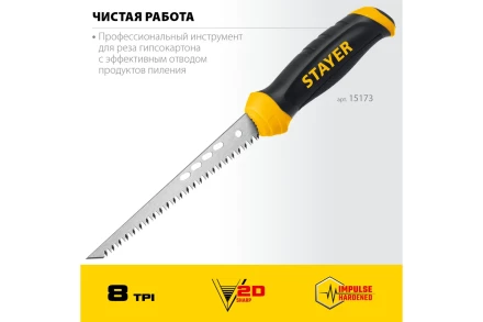 STAYER 160 мм, выкружная ножовка по гипсокартону, Professional, 8TPI, 15173_z02 купить в Когалыме