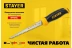 STAYER 160 мм, выкружная ножовка по гипсокартону, Professional, 8TPI, 15173_z02 купить в Когалыме