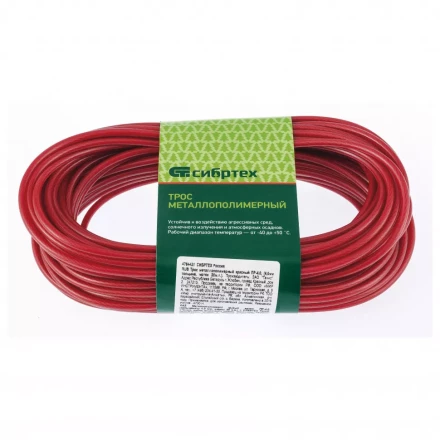 Трос металлополимерный красный ПР-4.0 толщина 4,0 мм моток 20 метров Россия Сибртех 476443 купить в Когалыме