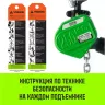 Таль ручная рычажная HITCH LHM104-G МИНИ 0.5 т 9 м. Гальваническая цепь (SZ060999) купить в Когалыме