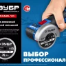 ЗУБР Керамо-10, d 76 мм, (10 мм, 5 х 1.2 мм), сплошной алмазный диск, Профессионал (36664-076) купить в Когалыме