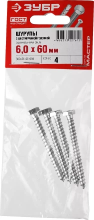 Шурупы ЗУБР "МАСТЕР" с шестигранной головкой, оцинкованные, 6x60мм, 4шт 300456-06-060 купить в Когалыме