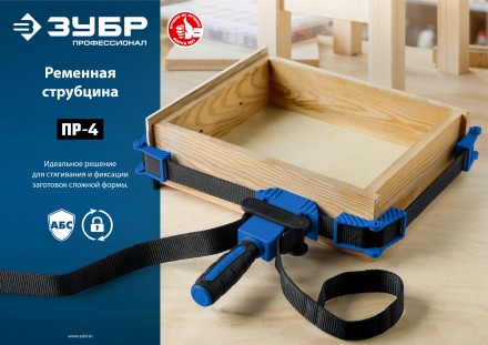ЗУБР ПР-4, 4 м, ременная струбцина, Профессионал (32208) купить в Когалыме