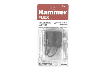 Щетки угольные HAMMER 404-234 купить в Когалыме