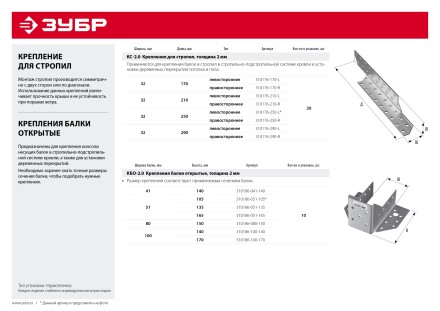 ЗУБР КБО-2.0, 51 x 135 x 2 мм, цинк, открытое крепление балки (310186-051-135) купить в Когалыме