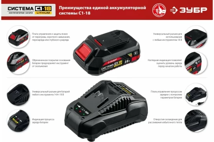 Аккумуляторная батарея Li-Ion, 18 В, 4 Ач, тип С1 АКБ-С1-18-4 купить в Когалыме