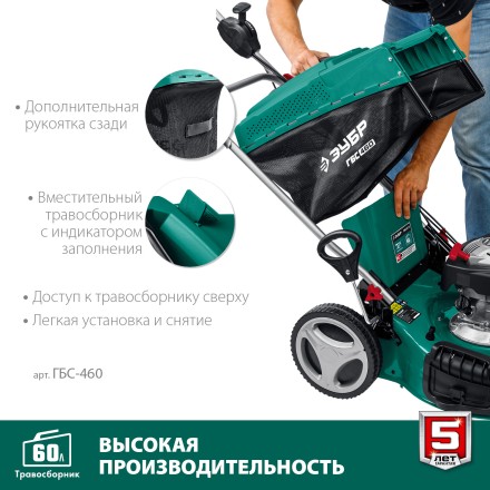 ЗУБР 460 мм, 4.5 л.с., бензиновая самоходная газонокосилка (ГБС-460) купить в Когалыме