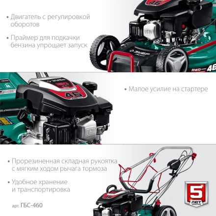 ЗУБР 460 мм, 4.5 л.с., бензиновая самоходная газонокосилка (ГБС-460) купить в Когалыме