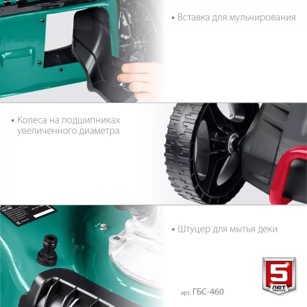 ЗУБР 460 мм, 4.5 л.с., бензиновая самоходная газонокосилка (ГБС-460) купить в Когалыме