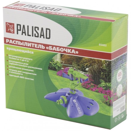 Распылитель импульсный Бабочка с регулировкой PALISAD 65402 купить в Когалыме